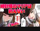 ブラッドボーン】のろわれた　みにくいけものが　やってくる はじめて風ブラボpart13【ゆっくり実況】【Bloodborne】