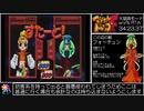 マジカルドロップF 大冒険モード（ジャスティス編）RTA 34:32 (3/3)