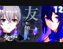 【崩壊スターレイル 】「どんな手を使っても助けに行く」ヤリーロ-Ⅵ part 12【開拓クエスト】