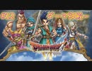 【DQ6・女性実況】#12　ドラゴンクエスト6　懐かしみながら実況プレイ【SFC】