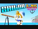 【ゆっくり実況】面舵一杯！ヨーソロー！【SonicSpeedSimulatorREBORN】