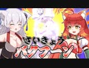 【ゆっくり実況】ココとココネのレイドバトルPart8【ポケモンSV】