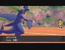 ２０年くらいポケモンやってなかったおっさんが剣盾やる１８５
