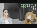 【The_Crew2】うなつむそーいち・みおさめドライブ11【ボイスいろいろ遊劇場】