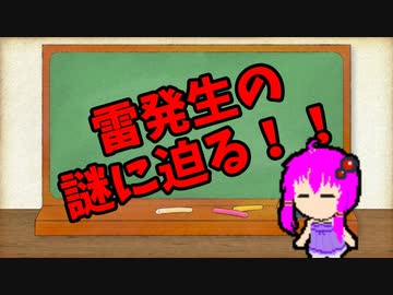 【3分解説】ゆかり先輩に聞く身近な化学part45【VOICEROID解説】
