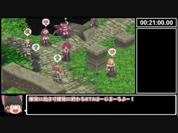 【RTA】ディスガイア2 1:35:17.72 【WR】 2/5