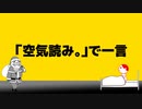 【空気読み。】実質IPPONグランプリの写真のヤツ【天開司】