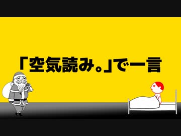【空気読み。】実質IPPONグランプリの写真のヤツ【天開司】
