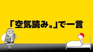 【空気読み。】実質IPPONグランプリの写真のヤツ【天開司】