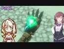 【ゼルダの伝説TotK】つのせのでんせつ Part2 【A.I.VOICE CeVIO実況プレイ】
