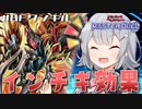 【遊戯王マスターデュエル】ブラックフェザー・アサルト・ドラゴンでインチキしたい六花ちゃん【CeVIO AI実況プレイ】