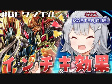 【遊戯王マスターデュエル】ブラックフェザー・アサルト・ドラゴンでインチキしたい六花ちゃん【CeVIO AI実況プレイ】