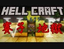 【MINECRAFT】神はサイコロを振らせる：EP06～第二部・開幕～【23w13a_or_b】