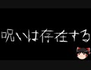【ゆっくり怪談】一緒に怖い話をしませんか？？その624【洒落怖】