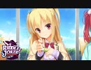 【癒しを求めて】"RIDDLE JOKER"実況プレイpart23