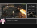 ダークソウルRTA　Any% くさびの刺又　28:45【DARK SOULS】【VOICEVOX 実況】【四国めたん実況】