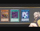 【遊戯王マスターデュエル】春日部つむぎとアンデット族 #112