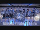 【La◁Nove】Aqours Pirates Desire 踊ってみた【ラブライブ！】