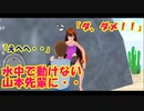 第68話「海なら何でもできる！？」【サクラスクールシミュレーター】【sakura school simulator】