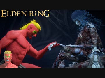 【ELDEN RING】赤と青のラブ・ストーリー ～真実の愛～#12