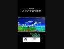 スマブラSPゲーム実況！：ファンキキのベレスベレトNB撃墜！魔弓フェイルノート！【大乱闘スマッシュブラザーズ】