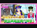 【A3!】学祭では照明係だった男の初見実況プレイ Part55