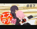 【実況】おかえり【テイルズオブヴェスペリア】#57