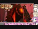 BIOSHOCK INFINITEやるよ　part7 【ソフトウェアトーク実況】