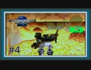 【ARMORED CORE2】火星で闘うレイヴン Part4【アーマードコア2実況】