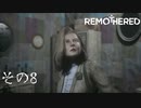 【remothered tormented fathers】リモコンちょっと借りるだけやん…【その8】