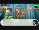 守る【P3P-ペルソナ３ ポータブル-リマスター版】part92