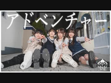 【えんぱす!!】アドベンチャー 踊ってみた【オリジナル振付】