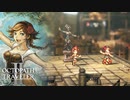 【OCTOPATH TRAVELER II】今始まる。新たなる旅路──-Part.79-
