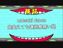 mutsuki dance の曲を変えても違和感無い説【ブルアカmad】