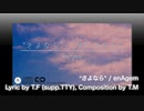 【Synthesizer V】“さよなら” / enAgem feat. Ryo with GUMI