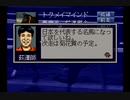ウイニングポストEX(SS版)　再プレイ動画5(実況無し)