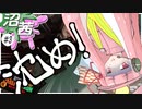 【スプラトゥーン３】沼る！茜ちゃん#03【サーモンランNW】