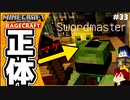 【マインクラフト】ソードマスターの秘密 RAGECRAFT3 で勇者見習い生活 #33【実況】≪PRAZOKS≫
