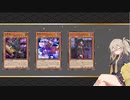 【遊戯王マスターデュエル】春日部つむぎとアンデット族 #113