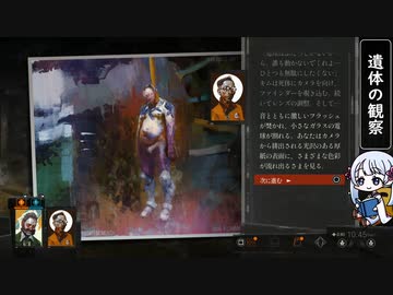 #03 首吊りの木 / ディスコ エリジウム / ソフトウェアトーク実況プレイ