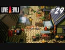 【実況】LIVE A LIVEをやってみる Part29【功夫編】