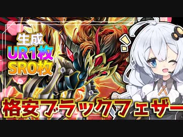 財布に優しいBF！ストラク3つじゃ組めないと思ってない？ホルアカリィ！！！【遊戯王マスターデュエル】 『VOICEROID実況』