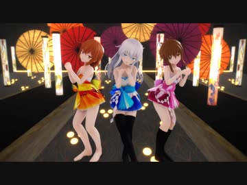 【MMD艦これ】響 雷 電「桃源恋歌」