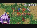 【Ultima Savage Empire】#4 蟻の逆襲【VOICEROID実況】