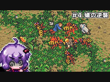 【Ultima Savage Empire】#4 蟻の逆襲【VOICEROID実況】