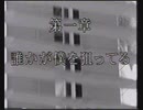 BABYLON STAGE 22 誰かが僕を狙ってる 第一章「誰かが僕を狙ってる」