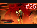 俺転生【part25】真・女神転生III NOCTURNE HD REMASTER