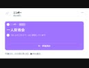 【ニンポー】2023年05月13日15時50分 Twitterスペース 一人反省会 (大ちゃんマン、藪。)