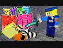 【2日目】まさか脱獄なんて考えてないだろうな？【マイクラ】【AMPTAKxCOLORS】【アンプタック】