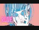 【ボカロ】RUNE【Mai SV】